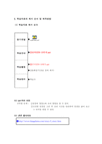 실과 교수학습 지도안 우리의 식사 간단한 조리하기-5