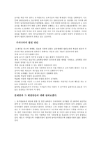 우리나라 유아교육체제의 문제점과 향후 유아 교육의 발전방안2-4