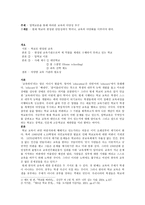 탈학교론을 통해 바라본 교육의 다양성 추구-1