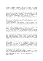 탈학교론을 통해 바라본 교육의 다양성 추구-2