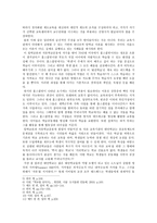 탈학교론을 통해 바라본 교육의 다양성 추구-3