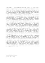 탈학교론을 통해 바라본 교육의 다양성 추구-4