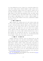 중국의 교육제도와 평생교육정책-4