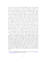 중국의 교육제도와 평생교육정책-5