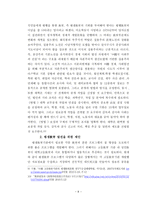 중국의 교육제도와 평생교육정책-8