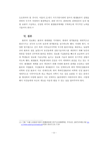 중국의 교육제도와 평생교육정책-9