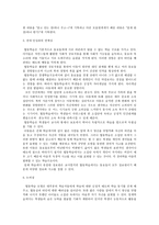 체육수업모형 분석 협동학습모형-8