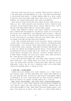 교육학의 이해 보고서-3