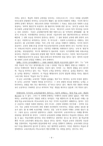 교육학의 이해 보고서-4