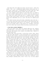 교육학의 이해 보고서-5