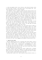 교육학의 이해 보고서-6