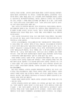 교육학의 이해 보고서-7