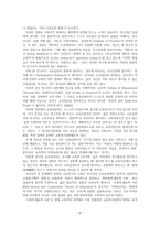 교육학의 이해 보고서-8