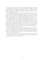 교육학의 이해 보고서-9