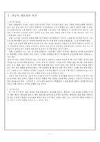 국어과 수업과 정안 구운몽-2