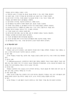 국어과 수업과 정안 구운몽-5