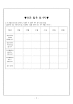 국어과 수업과 정안 구운몽-15
