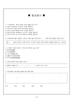 국어과 수업과 정안 구운몽-16