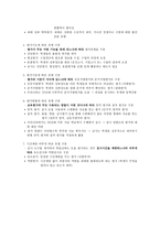 교육과정과 교육평가제 교육평가의 유형-2