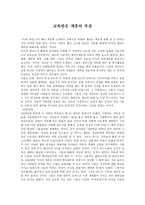 교육받은 계층의 부상-1