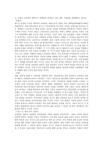 교육받은 계층의 부상-2