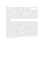 교육받은 계층의 부상-4
