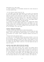 학교제도의 팽창 학교제도는 어디에서 시작되었으며 학교제도의 끝은 어디인가-2