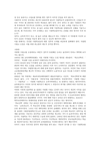 자립형 고등학교 설립 정책 찬성과 반대-2