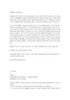 1920년대의 문학작품 - 김동인의 약한 자의 슬픔 & 현진건의 운수 좋은 날-2