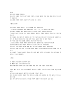 1920년대의 문학작품 - 김동인의 약한 자의 슬픔 & 현진건의 운수 좋은 날-3