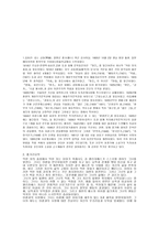 1920년대의 문학작품 - 김동인의 약한 자의 슬픔 & 현진건의 운수 좋은 날-4