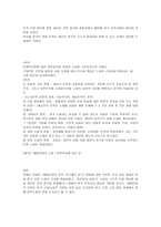 1920년대의 문학작품 - 김동인의 약한 자의 슬픔 & 현진건의 운수 좋은 날-6