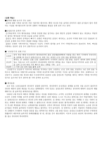 문학의 갈래 수업 지도안 모래톱 이야기-12