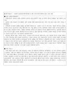 문학의 갈래 수업 지도안 모래톱 이야기-15