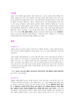 공리주의 사회 전체의 쾌락-1