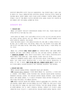 공리주의 사회 전체의 쾌락-2