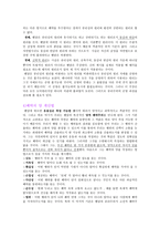 공리주의 사회 전체의 쾌락-3