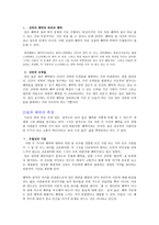 공리주의 사회 전체의 쾌락-5
