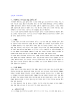 공리주의 사회 전체의 쾌락-6