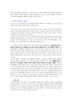 공리주의 사회 전체의 쾌락-7