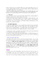 공리주의 사회 전체의 쾌락-10
