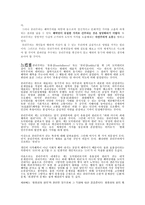 공리주의 사회 전체의 쾌락-11
