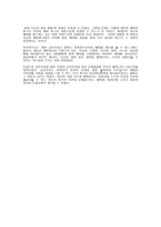 공리주의 사회 전체의 쾌락-12