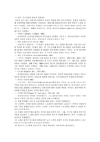 교육 변화의 사회적 동인-3