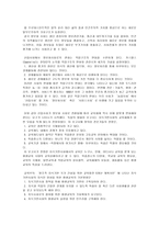 교육 변화의 사회적 동인-4