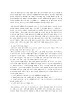 교육 변화의 사회적 동인-5