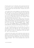 교육 변화의 사회적 동인-6
