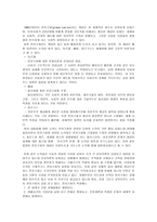 교육 변화의 사회적 동인-7