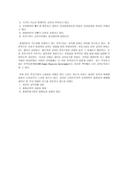 교육 변화의 사회적 동인-8