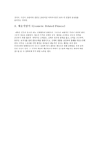 세계 체육의 흐름-2